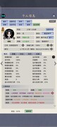 修仙家族模拟器：血脉体质融合全攻略