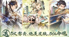三国志幻想大陆诸葛幻想服平民开局攻略