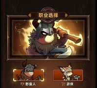 迷雾大陆S1赛季新手必看攻略