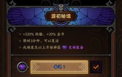 迷雾大陆S1赛季新手必看攻略