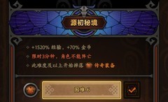 迷雾大陆S1赛季新手必看攻略