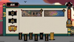 无悔华夏：高平陵之变全成就攻略