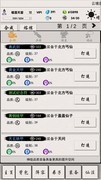 侠名记二期新手开局与阵容攻略