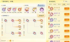 射雕重剑T爬塔40层攻略