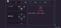 黎明前20分钟无尽挂机怒目流攻略