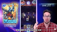 漫威终极逆转：Ben Brode卡牌combo教学