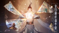 诛仙2手游七大职业全解析