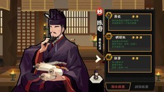 无悔华夏陈寿值得入手吗
