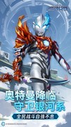 全民奥特曼之银河英雄：核心英雄获取全攻略