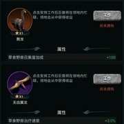 野兽领主：巨兽系统全解析