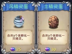 萌翻天消消乐精灵蛋解锁全攻略