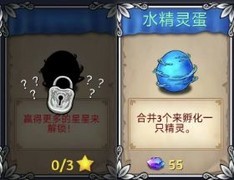 萌翻天消消乐精灵蛋解锁全攻略