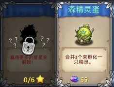 萌翻天消消乐精灵蛋解锁全攻略