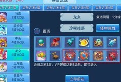 仙语奇缘神器套装获取攻略