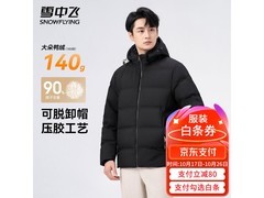 雪中飞90绒羽绒服反季清仓低至194元