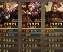 三国志·战略版：白板肉弓逆袭满红吴骑