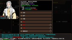 我来自江湖：妙手空空速得攻略