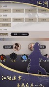 这就是江湖新手快速入门指南