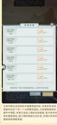 江湖悠悠：师门活动攻略
