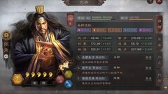 三国志·战略版：张角玩法全解析