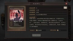 三国志·战略版：张角玩法全解析