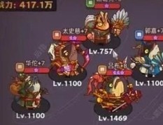 咸鱼之王吕布最强阵容推荐