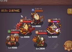 咸鱼之王：万能爬塔阵容推荐