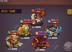 咸鱼之王200层爬塔阵容推荐