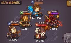 咸鱼之王推图阵容推荐