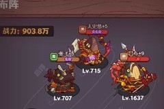 咸鱼之王推图阵容推荐