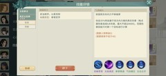 汉家江湖：武学搭配指南