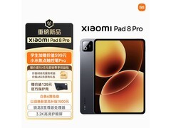 小米平板8Pro限时特惠2379元