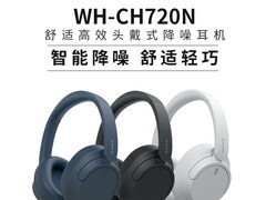 索尼WH-CH720N降噪耳机619元