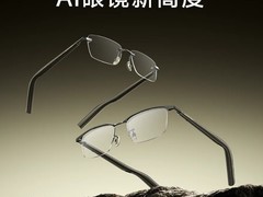 界环发布AI音频眼镜特别版：三款钛框设计，1699元起售