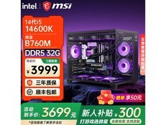 微星i5 14600KF组装机京东特惠3699元
