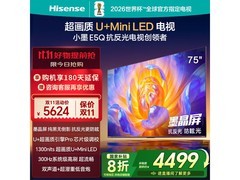 京东热卖海信75E5Q电视，低至3575元