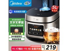 国家补贴！美的 5L 电饭煲低至 125.1 元