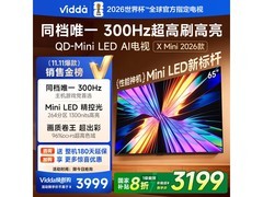 Vidda X Mini 65英寸电视限时抢购