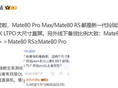 华为Mate 80系列发布在即：双环设计+磁吸生态，11月25日揭晓