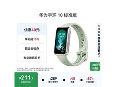 华为手环10标准版原野绿
