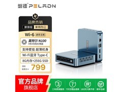 磐镭mini主机京东优惠，到手仅799元