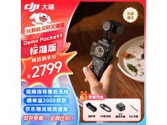 大疆Osmo Pocket 3仅2729元