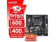 华硕B550M+R5 5700X套装1489元