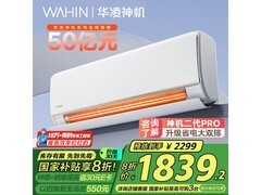 华凌1匹空调特惠1547元