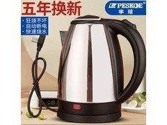 京东热卖半球2L电热烧水壶，仅21.88元