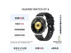 华为WATCH GT 6 41mm黑款京东低价入手