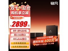 铭凡迷你主机促销，到手价低至5599元