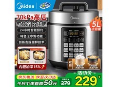 美的5L电压力锅169元抢