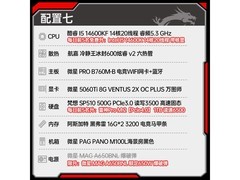 微星组装电脑特惠，到手价5949元！