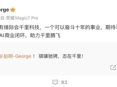 赵明加盟千里科技任联席董事长，共筑AI商业闭环